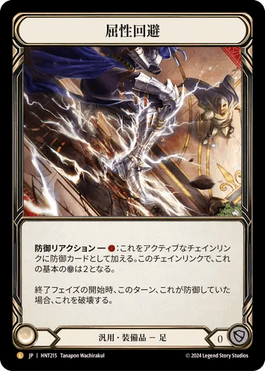 画像1: Quickdodge Flexors/屈性回避【L】【Cold Foil】（日） (1)