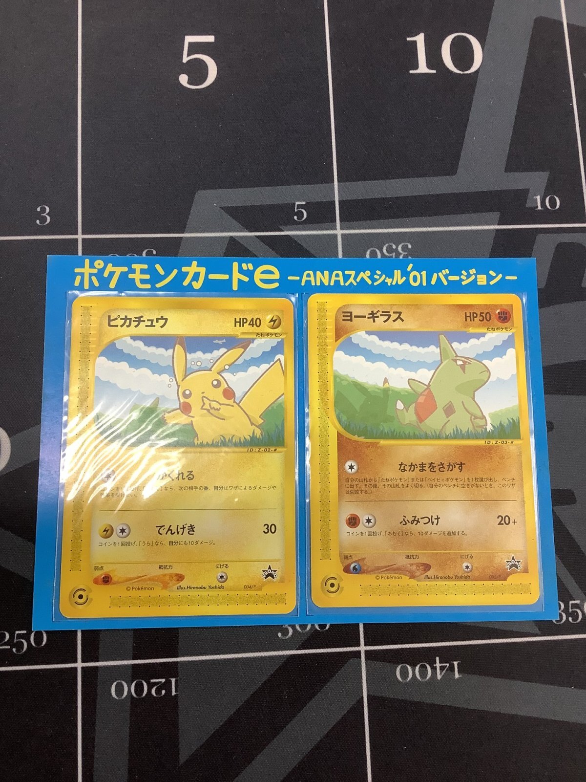 画像1: ピカチュウ + ヨーギラス ポケモンカードe -ANAスペシャル 01 バージョン 台紙付き (1)