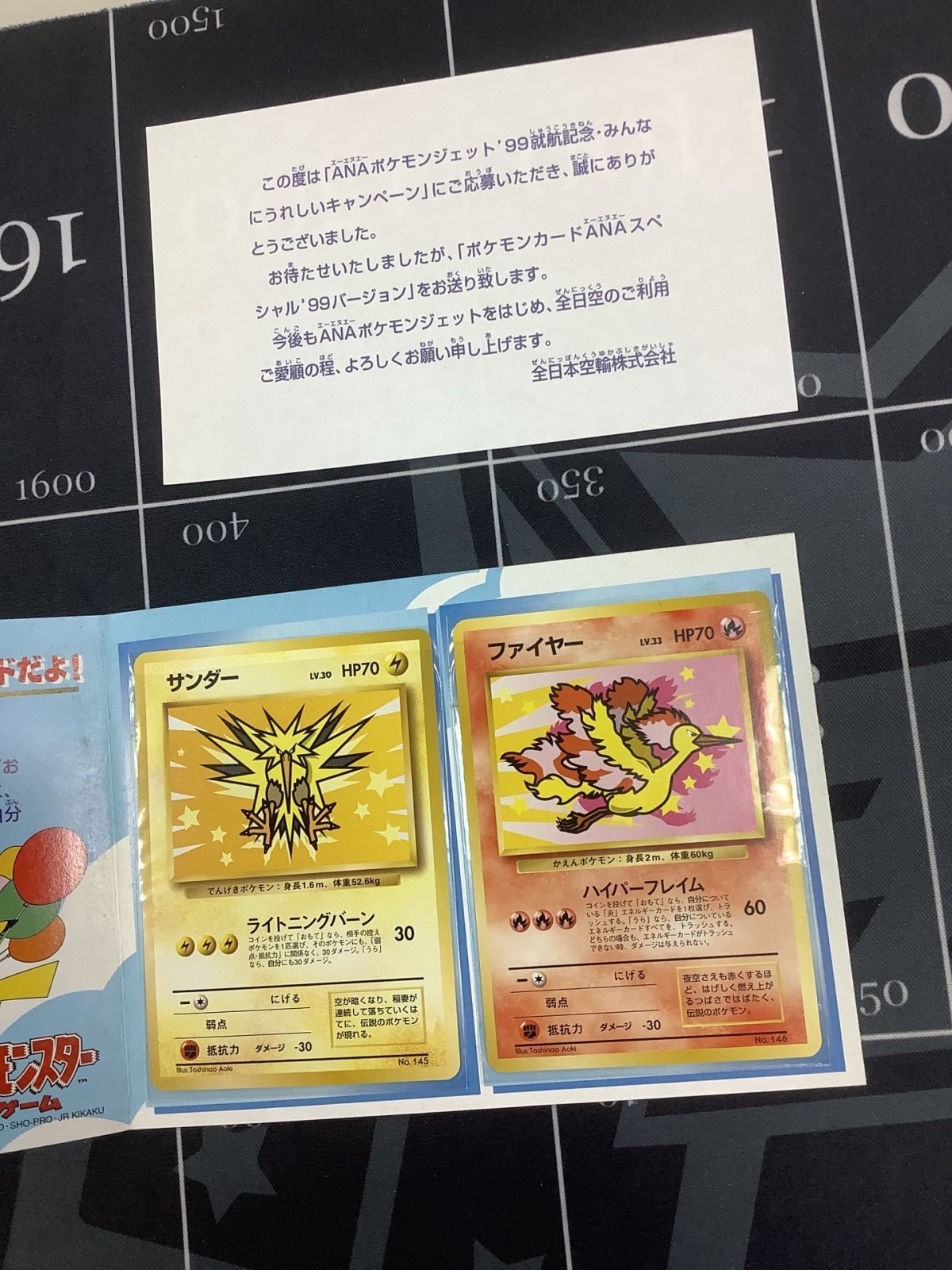 画像1: ファイヤー+サンダー ポケモンカード ANAスペシャル 99 バージョン 台紙付き (1)