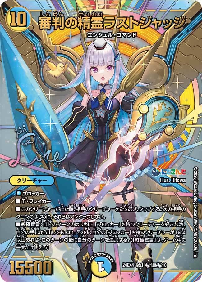 審判の精霊ラストジャッジ 　シークレット　サイン 審判の精霊ラストジャッジ【シークレットサイン】 - ENNDALGAMES