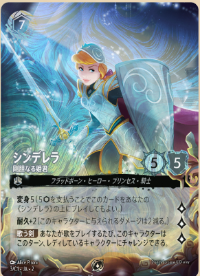 画像1: シンデレラ-剛胆なる姫君【グランプリプロモ】 (1)