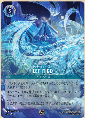 画像1: LET IT GO【グランプリプロモ】 (1)