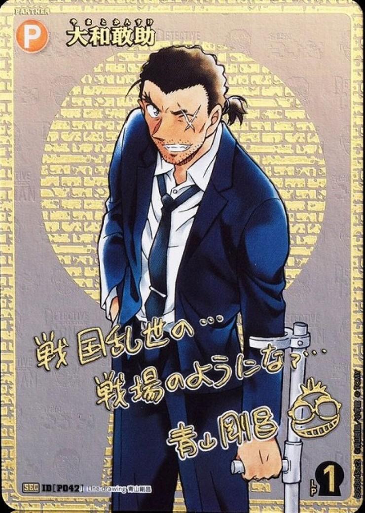 画像1: 大和敢助【シークレットサイン】【名探偵コナンTCG】 (1)