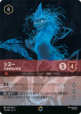 画像1: シス―-兄弟姉妹の希望【エンチャンテッド】 (1)