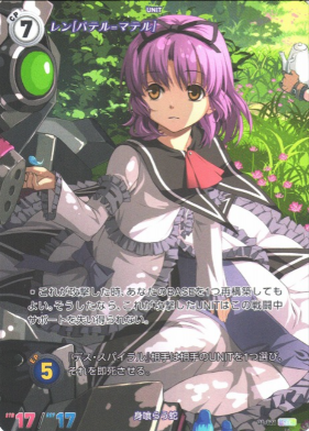 画像1: レン[パテル＝マテル]【SEC】【軌跡TCG】 (1)