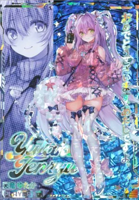 画像1: 天竜ゆたか【IGR】【ゼクス】 (1)