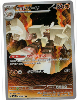 画像1: 【M1L】キョジオーン【AR】 (1)