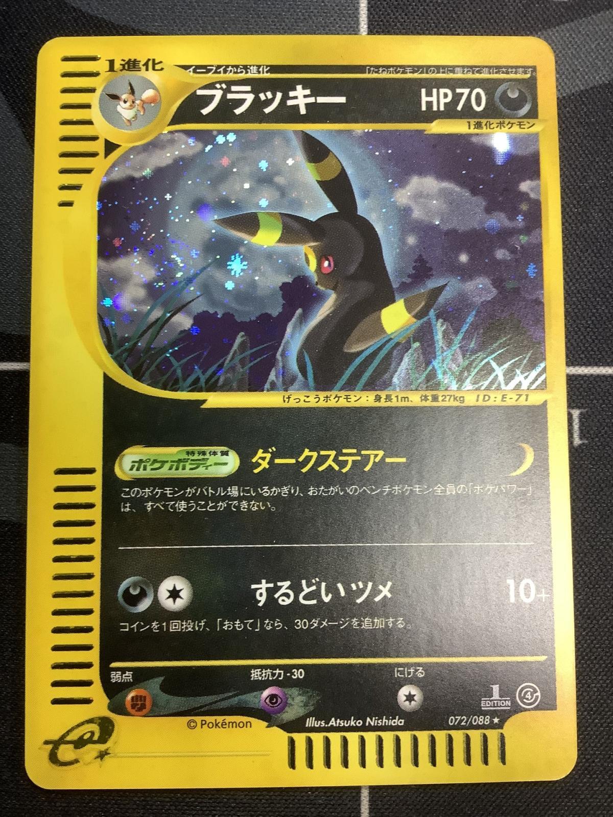 画像1: ブラッキー キラ　裂けた大地　1ED (1)