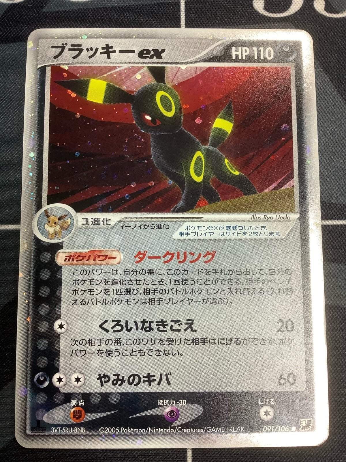 画像1: ブラッキーex 金の空、銀の海 (1)