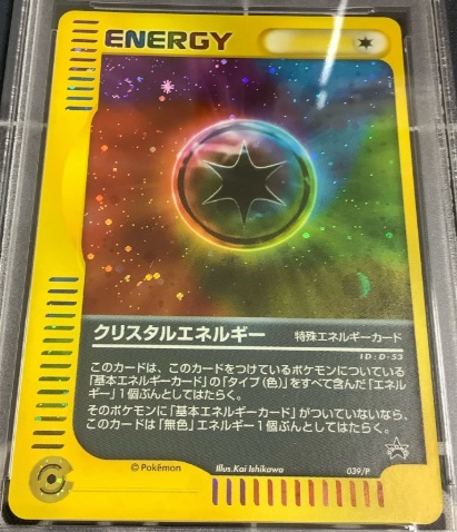 画像1: クリスタルエネルギー　「バトルロード サマー2002」プレゼントカード (1)