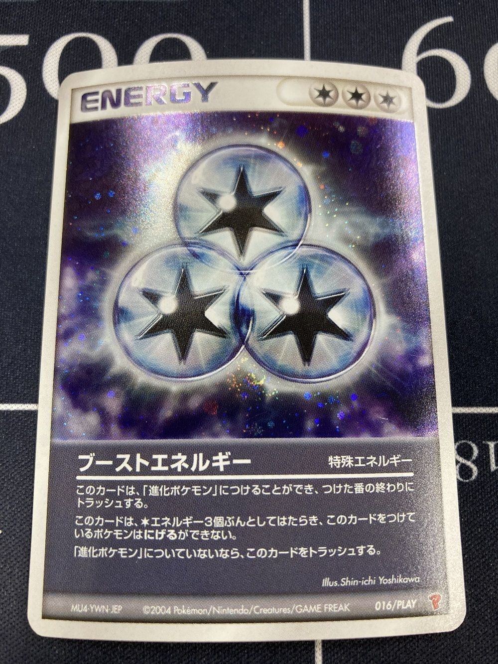 画像1: ブーストエネルギー(プレイヤーズ) (1)