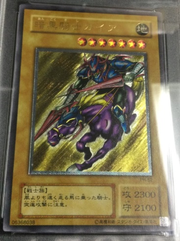 画像1: 《暗黒騎士ガイア》 Ultimate　レリーフ (1)