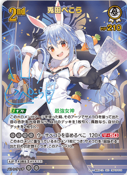 画像1: 兎田ぺこら【SEC】 (1)