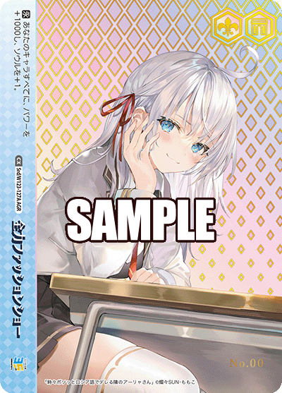 画像1: 全力ファッションショー【AGR】【直筆サイン】【シリアルナンバー入り】 (1)