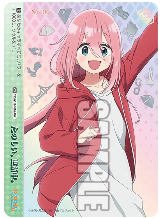 画像1: たのしい、更新中【AGR】花守ゆみり直筆サイン【ゆるキャン】 (1)