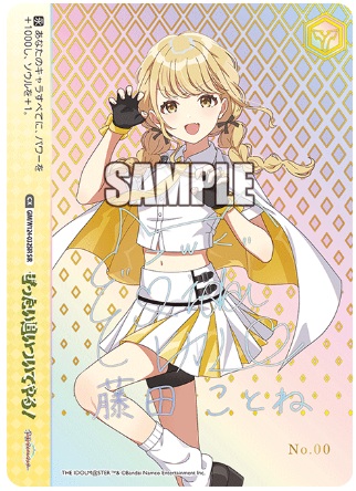 画像1: ぜったい追いついてやる！【SIR】シリアルナンバー (1)