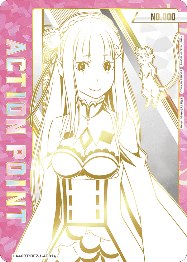 画像1: エミリア　ACTION POINT  AP  直筆サイン シリアル 【ユニオンアリーナ】【 Re:ゼロから始める異世界生活】 (1)