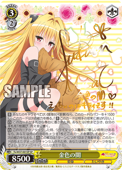 画像1: 【PSA10】 金色の闇(サイン入り)  (1)