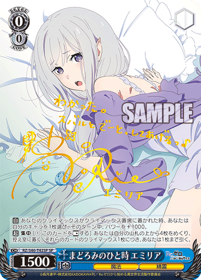 画像1: 【PSA10】 まどろみのひと時 エミリア (サイン) (1)