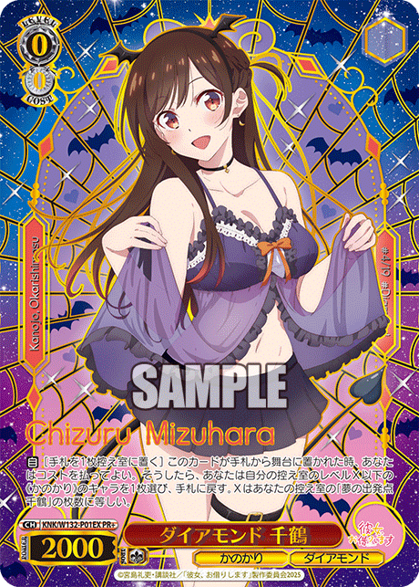 画像1: ダイアモンド 千鶴 PRカード Wサイド (1)