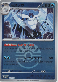 画像1: 【M2a】モスノウ【ボールミラー】 (1)