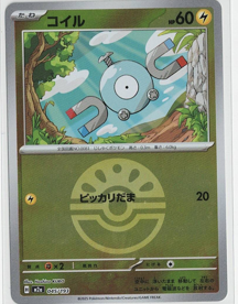 画像1: 【M2a】コイル【ボールミラー】 (1)