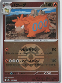 画像1: 【M2a】バクーダ【ボールミラー】 (1)