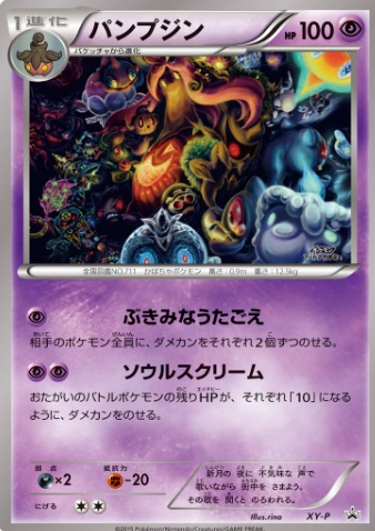 画像1: パンプジン(アートアカデミー)  イラストコンテスト入賞作品カード (1)