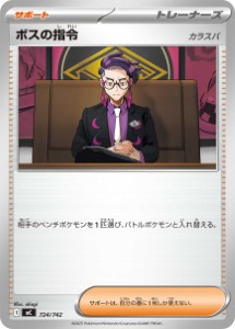 画像1: 【MC】ボスの指令【-】 (1)