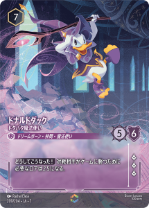 画像1: ドナルドダック-ドタバタ魔法使い【エンチャンテッド】 (1)