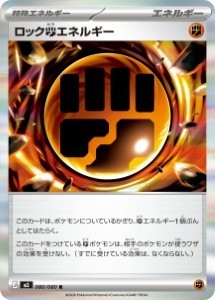 画像1: 【M3】ロック闘エネルギー【R】 (1)