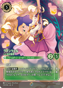 画像1: ラプンツェル-いと高き姫君【エンチャンテッド】 (1)
