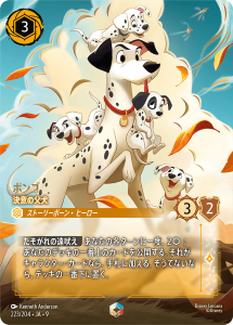 画像1: ポンゴ-決意の父犬【エンチャンテッド】 (1)