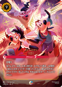 画像1: I2I-アイ・トゥ・アイ【エンチャンテッド】 (1)