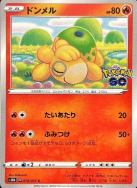 画像1: 【S10b】ドンメル（メタモン）【-】 (1)