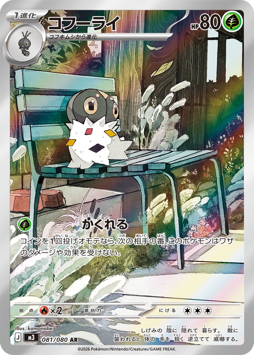 画像1: 【M3】コフーライ【AR】 (1)