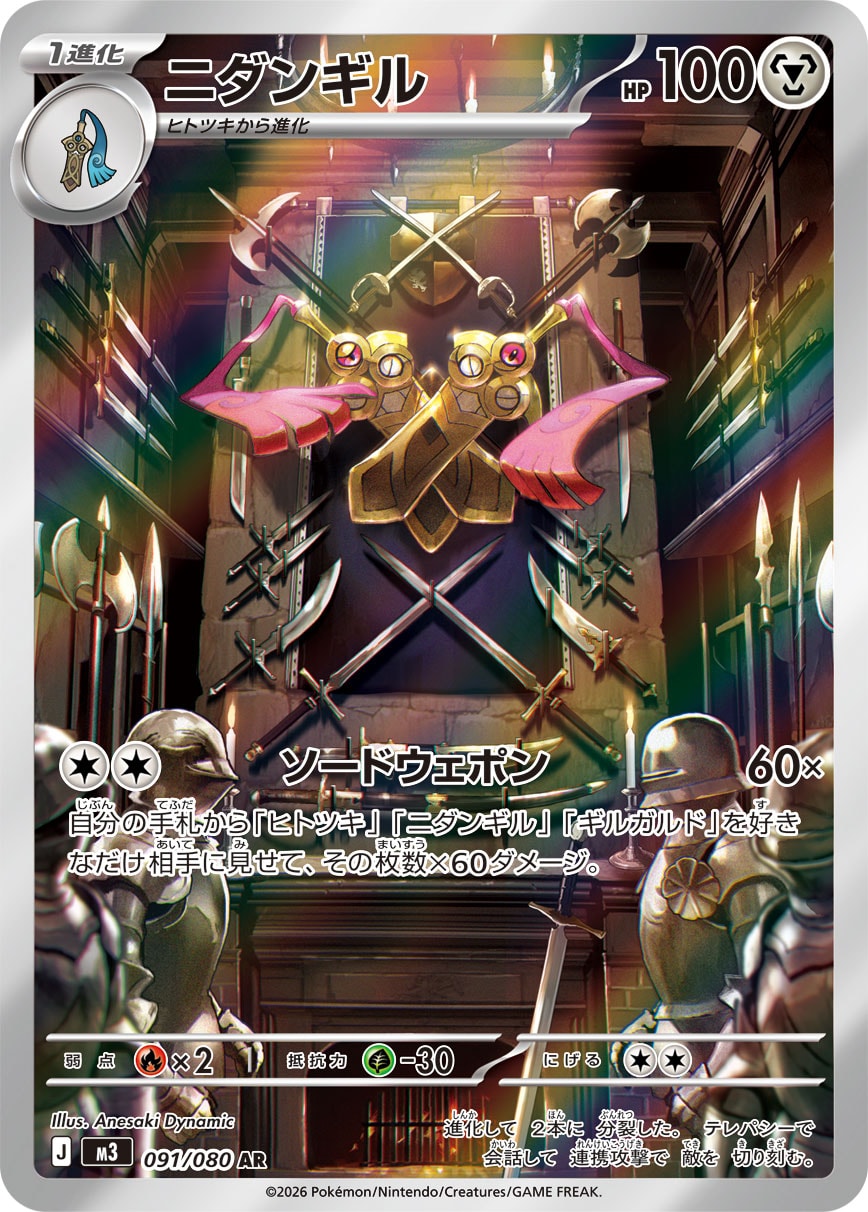 画像1: 【M3】ニダンギル【AR】 (1)