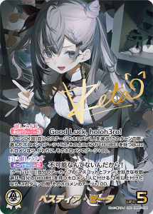 画像1: ベスティア・ゼータ【SEC】【hBP07収録】 (1)