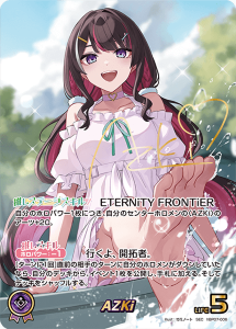 画像1: AZKi【SEC】【hBP07収録】 (1)