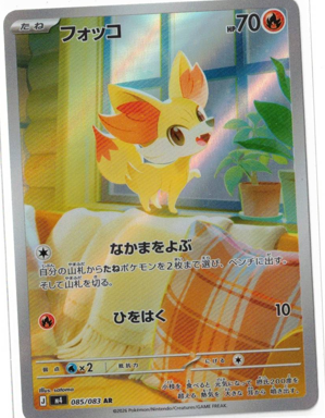 画像1: 【M4】フォッコ【AR】 (1)