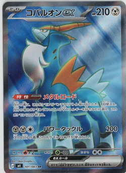 画像1: 【M4】コバルオンex【SR】 (1)