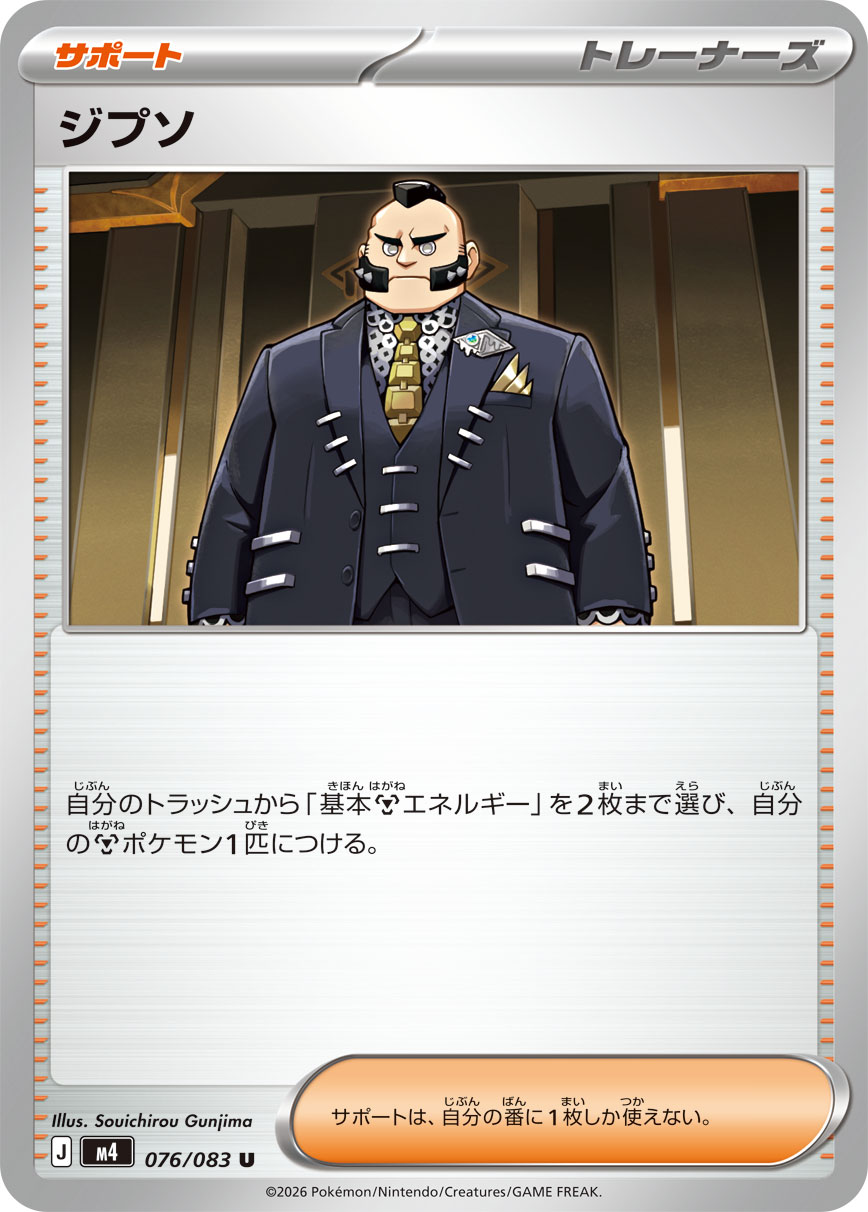 画像1: 【M4】ジプソ【U】 (1)