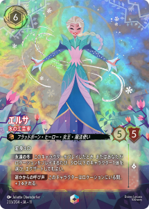 画像1: エルサ-氷の工芸家【エンチャンテッド】 (1)