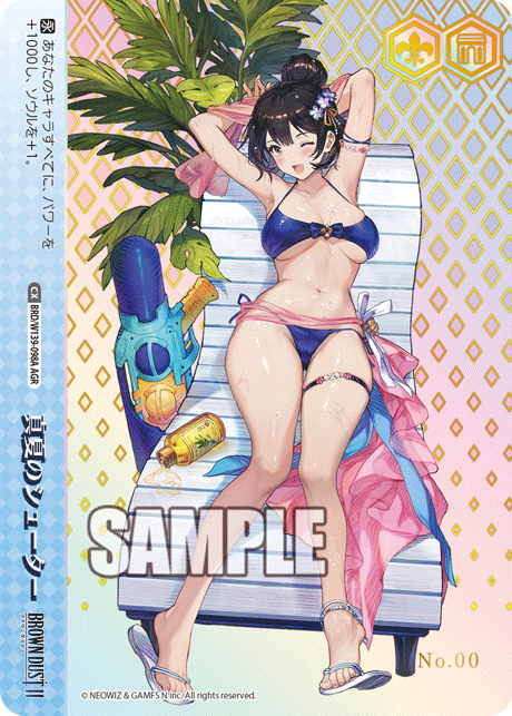 画像1: 真夏のシューター【AGR】【直筆サイン】【シリアルナンバー入り】 (1)