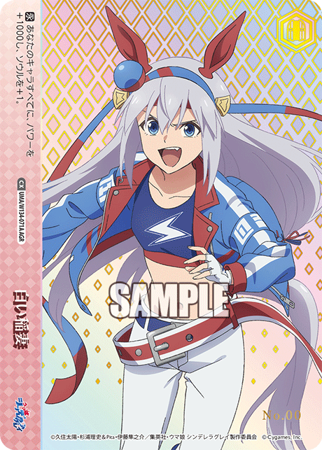 画像1: 白い稲妻【AGR】【直筆サイン】【シリアルナンバー入り】 (1)