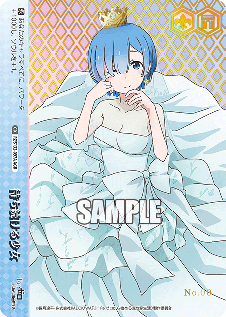 画像1: 【店頭買取限定】待ち続ける少女【AGR】【直筆サイン】【シリアルナンバー入り】 (1)