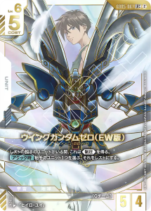 画像1: 【店頭買取限定】【LR++】ウイングガンダムゼロ（EW版）【パラレル】 (1)
