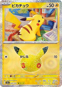 画像1: 【M6a】ピカチュウ【-】 (1)