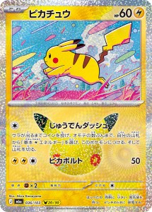 画像1: 【M6a】ピカチュウ【-】 (1)