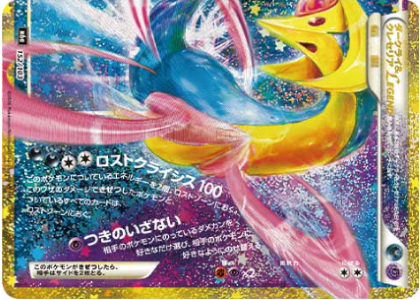 画像1: 【M7a】ダークライ＆クレセリアLEGEND(下)【-】 (1)